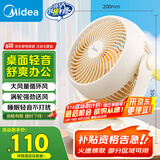 美的（Midea）【小型风扇】轻音台式桌面空气循环扇家用柔风电风扇宿舍办公迷你台扇落地扇空调伴侣 GAF18AD