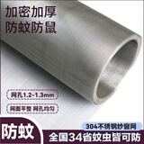 书豪隐形纱窗网自装铝合金纱窗定制防蚊纱网窗户金刚网304不锈钢 加厚加密款【送全套安装配件】 1.2*1m