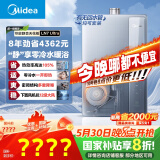 美的（Midea）【零冷水一级能效LN7】16升燃气热水器天然气 国补立减20% 超静音 稳定恒温 JSLQ27-16LN7 Ultra