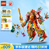 乐高（LEGO）积木拼装悟空小侠80057 哪吒烽火机甲男孩儿童玩具生日礼物