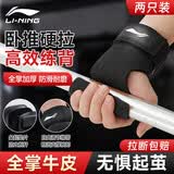 李宁硬拉助力带健身手套男握力带单杠引体向上手套助力带护掌哑铃护腕