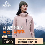伯希和（Pelliot）[成毅同款]山野2.0冲锋衣男女三合一外套夏季夹克12340106粉L