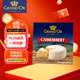 GRAND'OR格兰特 金文卡蒙贝尔干酪125g 丹麦原制即食奶酪芝士 早餐面包