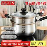 BSITN奶锅18cm 304不锈钢小奶锅不粘锅加厚汤锅婴儿辅食锅牛奶锅1531