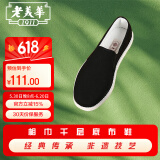 老美华常年经典款千层底一脚蹬懒人鞋男士休闲老北京布鞋男鞋 黑色 38 