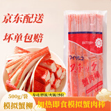 手撕蟹柳日式蟹肉棒寿司蟹肉棒即食休闲零食蟹味棒火锅蟹味棒 蟹肉棒500g*1袋