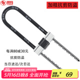 玥玛玻璃门锁 U型锁 双开门锁店铺商铺玻璃门锁摩托车锁插锁3065