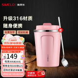 SIMELO德国施美乐咖啡杯女不锈钢316男保温杯大容量便携水杯免费刻字 粉色(升级316内胆) 380ml