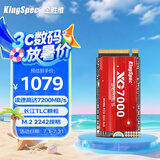 金胜维（KingSpec）2TB SSD固态硬盘NVMe 2242 M.2接口 长江存储颗粒 读速7200MB/s PCIe4.0 AI PC存储配件