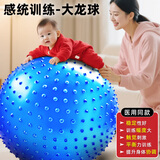 哈宇百合/BAR HEE专业感统训练球加大100cm防爆健身球大龙球宝宝儿童小孩感知锻炼 100cm【按摩面】清爽蓝-10件套
