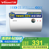 万和（Vanward）【国家补贴15%】梅赛思储水式家用电热水器40升小户型2000W节能省电双重防电安全以旧换新E40-T2D1 40L 2000W 【家用租房2-3人】