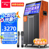 山水（SANSUI） 广场舞音响带显示屏户外音响K歌一体机拉杆音箱移动蓝牙家庭用ktv音响套装点歌机跳舞室外大音量 22吋超清屏+15吋三分频+【500G】 标配