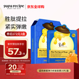 春雨（Papa recipe）蓝色蜂蜜弹力修复面膜10片 蓝春雨 紧实提拉 保湿滋养