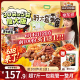 三只松鼠好大袋零食大礼包超7斤3839g儿童休闲零食坚果肉蜜饯礼物送女友