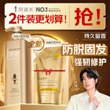 阿道夫防脱固发洗护套装生姜洗发水800g+玻尿酸发膜200ml防脱育发
