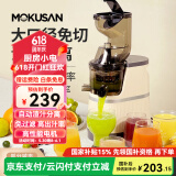 MOKUSAN 榨汁机汁渣分离家用小型水果蔬菜料理机商用便携式大口径免切过滤原汁机 米色 (大口径）升级款