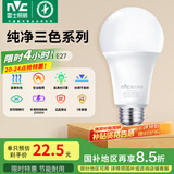 雷士（NVC） 灯泡 led灯泡E27大螺口高亮节能灯泡家用商用省电球泡光源 经济型-14W-E27三色