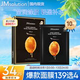 JMsolution肌司研莹润蜂胶面膜30ml*10片 补水润肤 滋养呵护