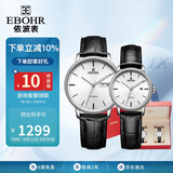 依波（EBOHR）手表 大师系列节日礼物休闲皮带机械男女情侣对表36170135/142