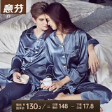 意芬（Arachne）睡衣女春秋款冰丝薄款夏天丝绸女士春季仿真丝男秋季情侣家居服夏 6828-灰蓝-男 L