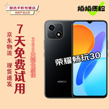 荣耀畅玩20/畅玩30/畅玩30 Plus 二手手机 高刷护眼全面屏 安卓手机 畅玩30（颜色随机评价有礼） 4GB+128GB 9成新 3c充电器套装