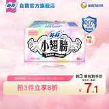 苏菲小翅膀无香棉柔护翼护垫175mm18片 迷你日用京东自营官方旗舰