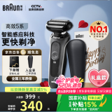 博朗【国家补贴】雷霆5系电动剃须刀刀头往复式刮胡刀电动男士520送男朋友老公生日礼物送男友