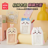 名创优品（MINISO）Chiikawa吉伊卡哇系列毛绒卡包挂饰玩具玩偶挂件礼物Usagi乌萨奇