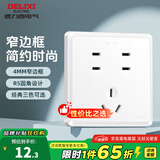 德力西（DELIXI） 开关插座面板窄边框86型电源插座二三插CD813系列优雅白色 七孔插座
