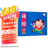 诗经 彩图大字注音版快乐国学早读本 儿童国学诵读早教绘本故事幼儿国学启蒙读物亲子阅读