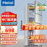 Heiai冰箱家电补贴20%小冰箱家用小型冰箱一级能效冷藏冷冻保鲜租房低音降噪大容量 【三门三温】 158S248升级款