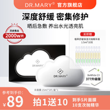 DR.MARY抗糖云面膜 熬夜救急舒缓保湿补水淡黄气毛孔大提亮 玛丽博士灌肤 【去黄去暗沉】单盒装+10支次抛精华