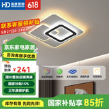 HDled吸顶灯 客厅卧室餐厅灯全屋调光灯饰包安装灯具套餐后现代简约 星月方形78W/三色调光/50*6cm