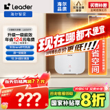 海尔智家出品Leader5升电热水器小厨宝家用厨房1750W速热一级能效小巧尺寸大水量国家补贴LEC5TP