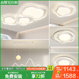 蒂凡尼亚广东中山灯具套餐三室两厅客厅灯大灯2025新款云朵吸顶灯现代简约 套餐36_三室两厅_爆卖新搭配