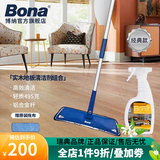 博纳（BONA）升级款超细纤维拖把平板拖 墩布木地板大理石地砖干湿两用懒人拖 经典+实木地板清洁剂650ml橙花香