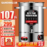 三鼎电热开水桶开水器商用烧水桶奶茶店家用不锈钢保温热水桶大容量蒸煮桶防干烧月子桶加厚 SD-80L-D