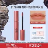 3CE丝绒唇釉LIKEGENTLE裸粉色口红唇膏哑光生日礼物送女友