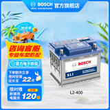 博世（BOSCH）汽车电瓶蓄电池12V免维护铅酸蓄电池 以旧换新 L2-400大众速腾/宝来/迈腾/朗逸