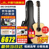 KEPMA卡普马A1/B1卡马吉他旗舰全单板卡玛民谣木吉它专业电箱演出指弹 B1E-OM旗舰全单-电箱40英寸