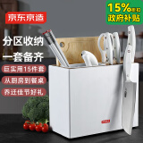 京东京造 菜刀 刀具套装家用菜刀砧板刀具组合 9铬顶配钢材【月白15件套】