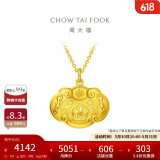 周大福儿童宝宝百福长命锁黄金吊坠(工费160)约4.9g EOF98