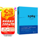 1984（多一人读《1984》，就多了一份自由的保障！） 小说