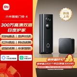 小米智能双摄可视门铃4 家用监控电子猫眼摄像头300万高清2K画质 远程监控红外夜视智能对讲家用监控器