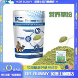 DR BUNNY高效宠物化毛膏 排毛膏 营养膏 木瓜排毛丸 兔子龙猫仓鼠用 dr359复康营养草粉150g