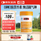 Swisse斯维诗 复合B族维生素片 含8种复合维生素b族营养 蓝帽认证 90片