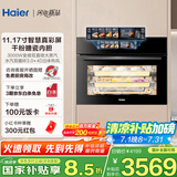海尔（Haier）麦浪嵌入式蒸烤箱 瞬蒸C50 彩屏蒸烤一体机 4D立体热风 11.17寸大彩屏 自清洁 智慧互联TCU1