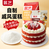 展艺一级糖霜250g+蛋糕粉500g 面包甜品糕点戚风蛋糕烘焙原料套装
