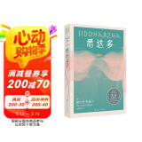 悉达多（精装版；著名翻译家杨武能德语原版直译）