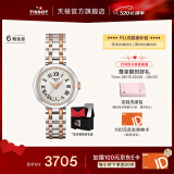 天梭（TISSOT）官旗 瑞士手表小美人系列石英女士腕表520送女友礼物 间金色钢带 T126.010.22.013.01